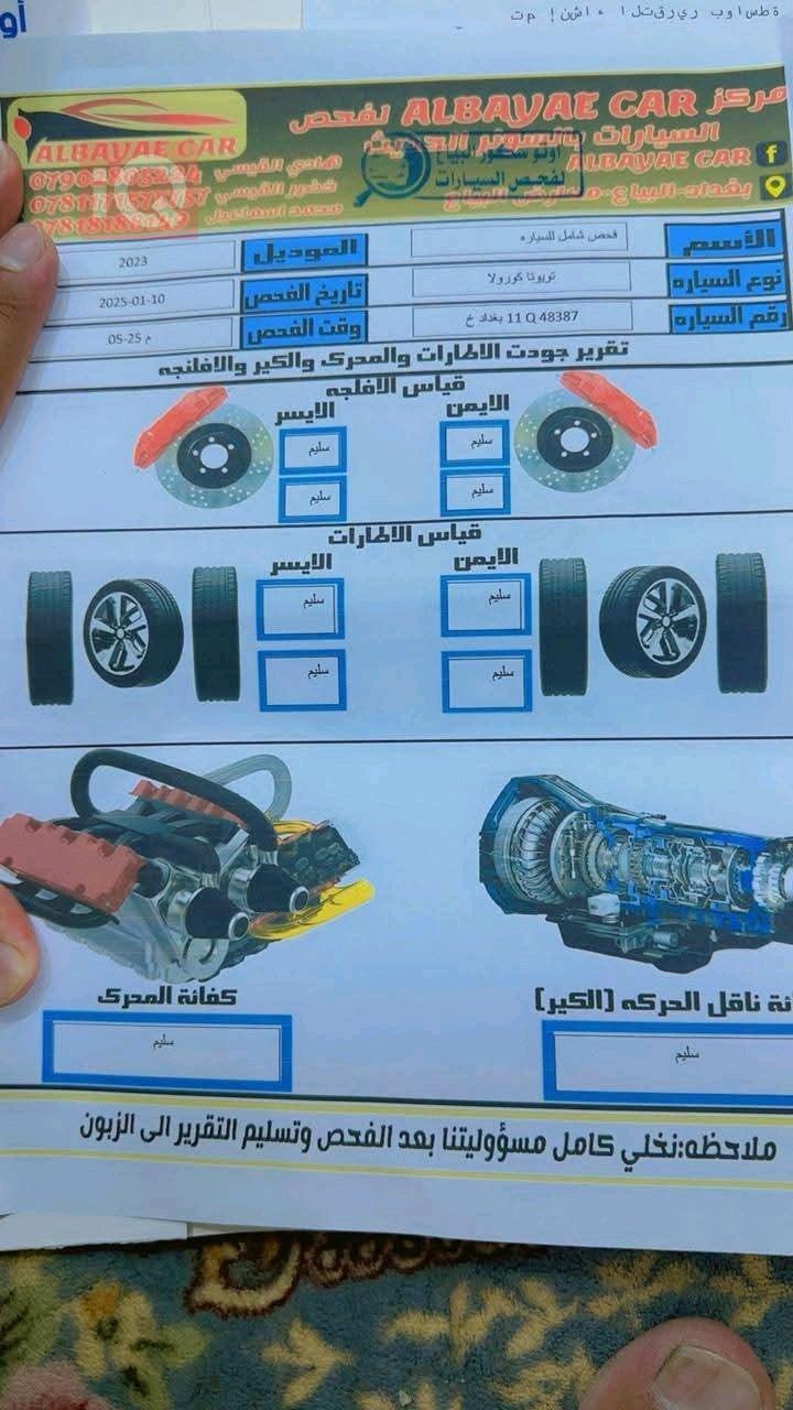 تويوتا كورولا